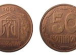 В Україні введуть нові монети номіналом 50 копійок - НБУ про причини